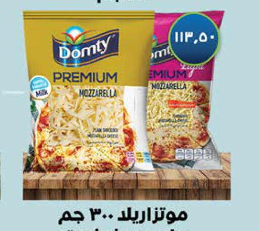 DOMTY   in Seoudi Supermarket in Egypt - Cairo