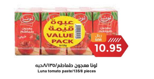 LUNA Tomato Paste  in Consumer Oasis in KSA, Saudi Arabia, Saudi - Al Khobar