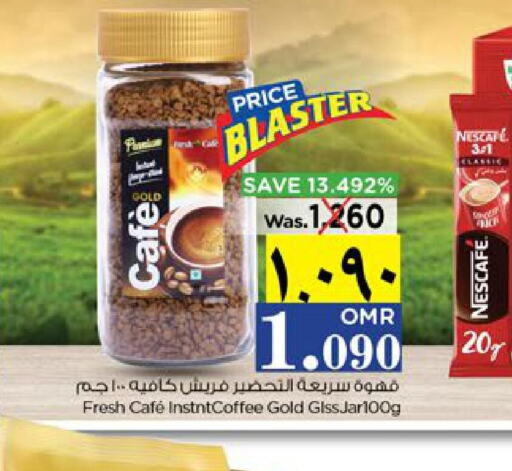 NESCAFE GOLD Coffee  in نستو هايبر ماركت in عُمان - صلالة