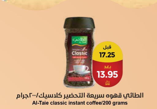  Coffee  in Consumer Oasis in KSA, Saudi Arabia, Saudi - Riyadh