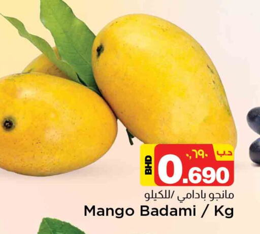  Mango  in نستو in البحرين