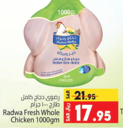  Fresh Chicken  in Kabayan Hypermarket in KSA, Saudi Arabia, Saudi - Jeddah
