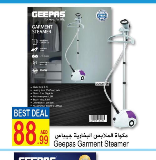 GEEPAS Garment Steamer  in سن اند ساند هايبر ماركت ذ.م.م in الإمارات العربية المتحدة , الامارات - رَأْس ٱلْخَيْمَة