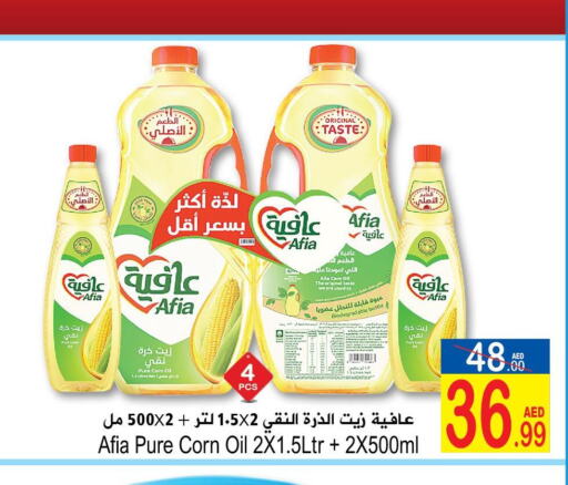 AFIA Corn Oil  in Sun and Sand Hypermarket in UAE - Ras al Khaimah