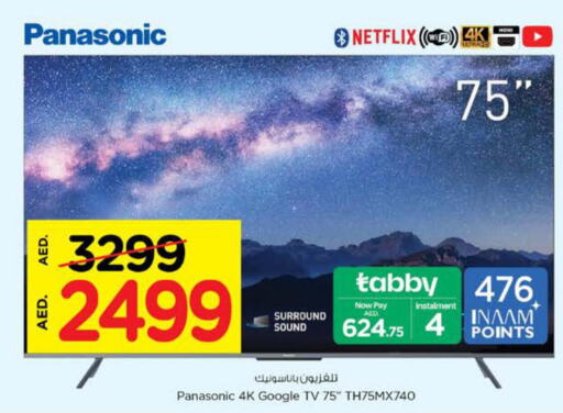 PANASONIC Smart TV  in Nesto Hypermarket in UAE - Dubai