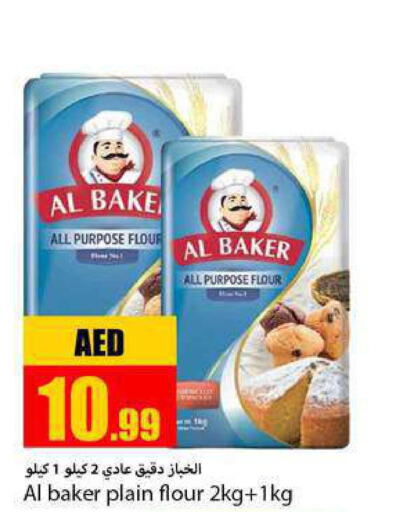 AL BAKER All Purpose Flour  in  روابي ماركت عجمان in الإمارات العربية المتحدة , الامارات - الشارقة / عجمان