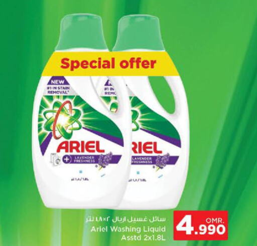 ARIEL Detergent  in نستو هايبر ماركت in عُمان - صُحار‎