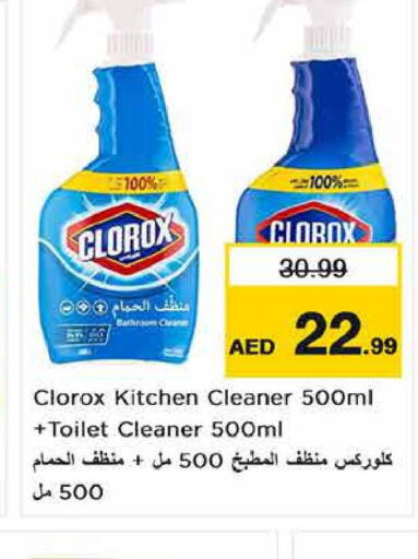 CLOROX General Cleaner  in نستو هايبرماركت in الإمارات العربية المتحدة , الامارات - ٱلْفُجَيْرَة‎