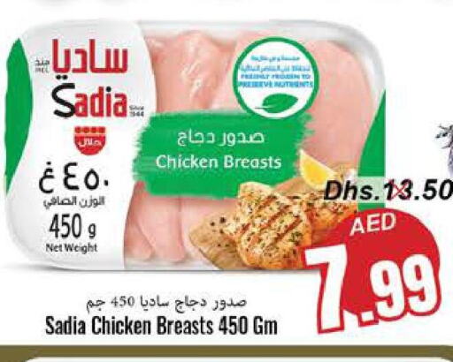 SADIA Chicken Breast  in PASONS GROUP in UAE - Fujairah
