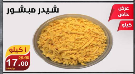  Cheddar Cheese  in المتسوق الذكى in مملكة العربية السعودية, السعودية, سعودية - خميس مشيط