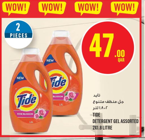 TIDE Detergent  in Monoprix in Qatar - Al Shamal