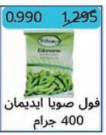 FOODYS   in Salwa Co-Operative Society  in Kuwait - Jahra Governorate