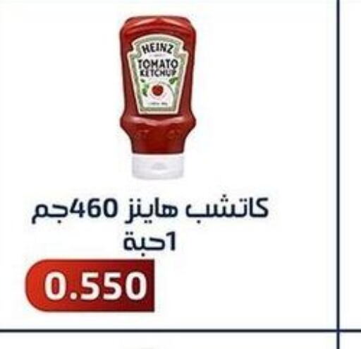 HEINZ Tomato Ketchup  in Al Fahaheel Co - Op Society in Kuwait - Ahmadi Governorate