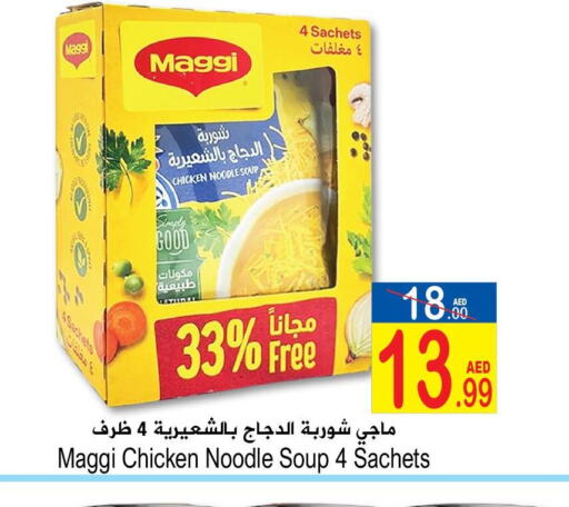 MAGGI Noodles  in Sun and Sand Hypermarket in UAE - Ras al Khaimah