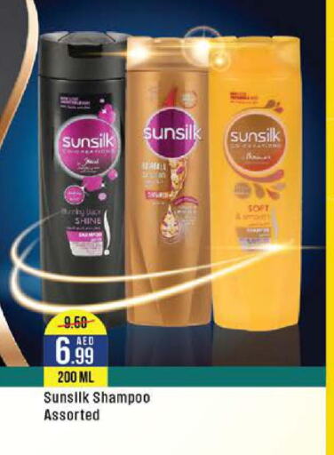 SUNSILK Shampoo / Conditioner  in ويست زون سوبرماركت in الإمارات العربية المتحدة , الامارات - أبو ظبي