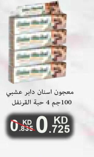 DABUR Toothpaste  in جمعية الروضة وحولي التعاونية in الكويت - مدينة الكويت
