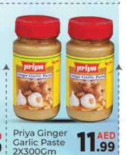 PRIYA Garlic Paste  in ايكو مول & ايكو هايبرماركت in الإمارات العربية المتحدة , الامارات - دبي