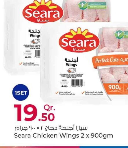 SEARA Chicken wings  in Rawabi Hypermarkets in Qatar - Al Wakra