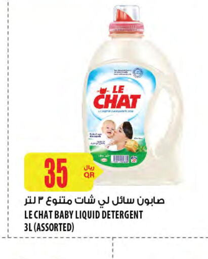  Detergent  in شركة الميرة للمواد الاستهلاكية in قطر - الخور