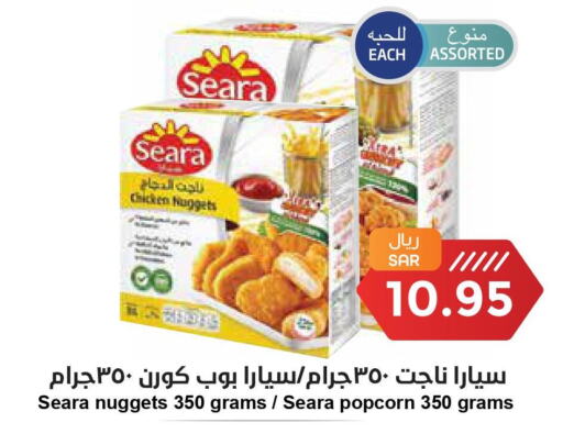 SEARA Chicken Nuggets  in Consumer Oasis in KSA, Saudi Arabia, Saudi - Al Khobar