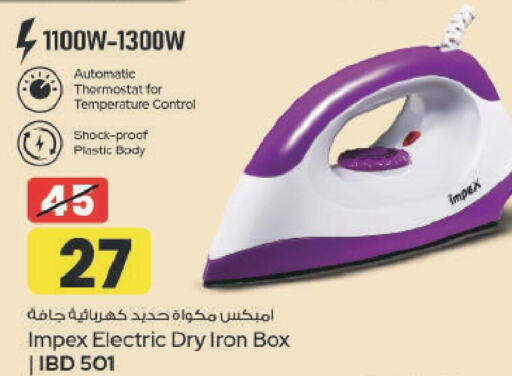 IMPEX Ironbox  in Family Food Centre in Qatar - Al Wakra