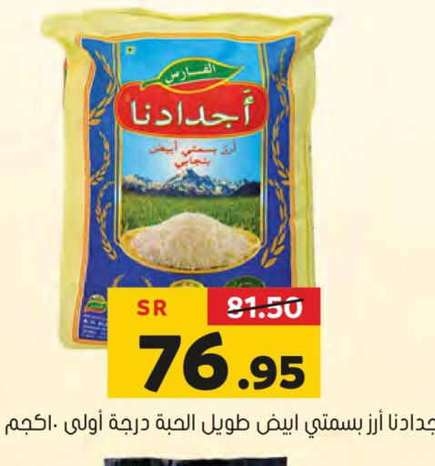  White Rice  in Al Amer Market in KSA, Saudi Arabia, Saudi - Al Hasa