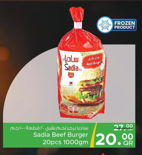 SADIA Beef  in مركز التموين العائلي in قطر - الدوحة
