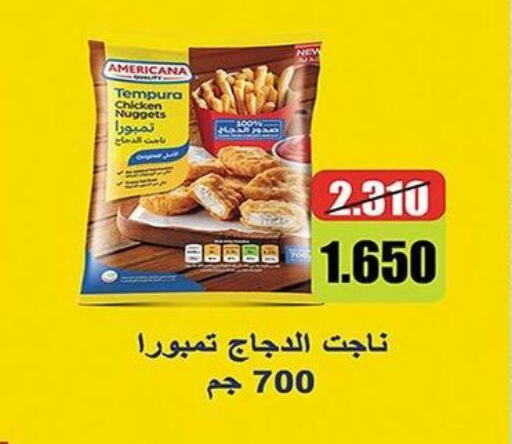 AMERICANA Chicken Nuggets  in khitancoop in Kuwait - Ahmadi Governorate