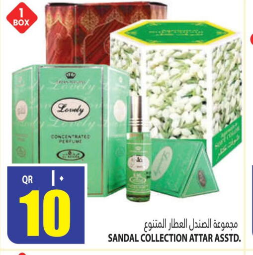  Talcum Powder  in Marza Hypermarket in Qatar - Umm Salal