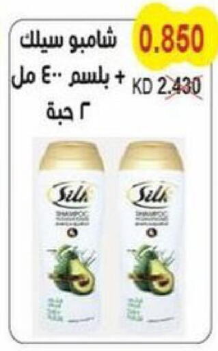  Shampoo / Conditioner  in Salwa Co-Operative Society  in Kuwait - Ahmadi Governorate