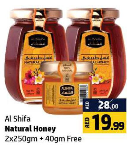 AL SHIFA Honey  in Al Hooth in UAE - Ras al Khaimah