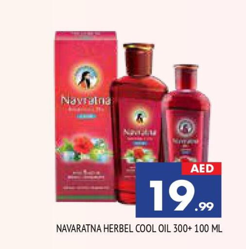 NAVARATNA Hair Oil  in المدينة in الإمارات العربية المتحدة , الامارات - الشارقة / عجمان