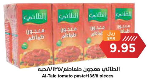 AL TAIE Tomato Paste  in Consumer Oasis in KSA, Saudi Arabia, Saudi - Riyadh