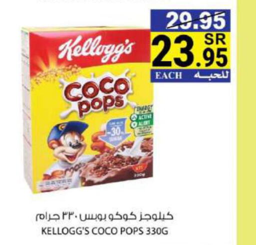 KELLOGGS Cereals  in House Care in KSA, Saudi Arabia, Saudi - Mecca