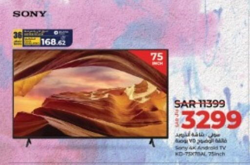SONY Smart TV  in LULU Hypermarket in KSA, Saudi Arabia, Saudi - Hail
