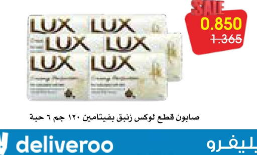 LUX   in جمعية الروضة وحولي التعاونية in الكويت - مدينة الكويت