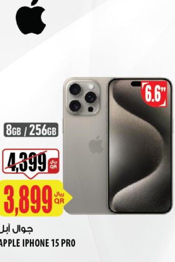 APPLE iPhone 15  in شركة الميرة للمواد الاستهلاكية in قطر - الضعاين