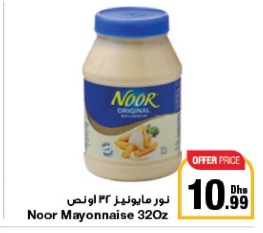 NOOR Mayonnaise  in جمعية الامارات التعاونية in الإمارات العربية المتحدة , الامارات - دبي