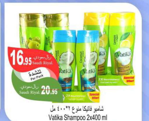 VATIKA Shampoo / Conditioner  in Al Hafeez Hypermarket in KSA, Saudi Arabia, Saudi - Al Hasa