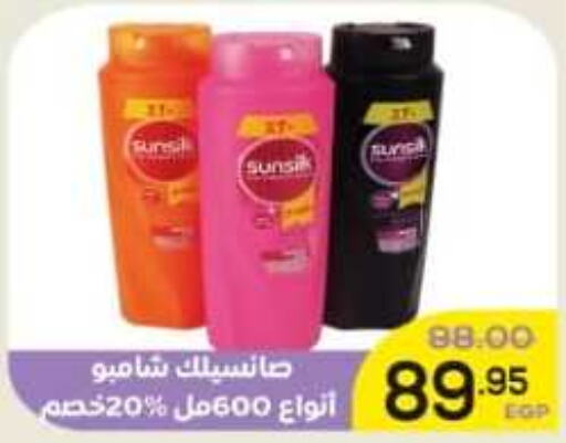SUNSILK Shampoo / Conditioner  in Aldoha Market in Egypt - Cairo