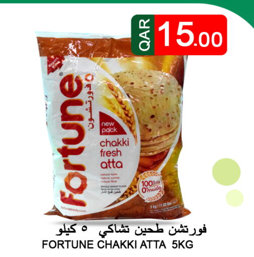 FORTUNE Atta  in Food Palace Hypermarket in Qatar - Al Wakra