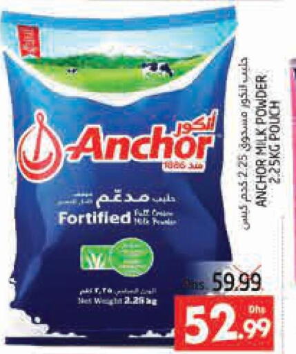ANCHOR Milk Powder  in مجموعة باسونس in الإمارات العربية المتحدة , الامارات - ٱلْعَيْن‎