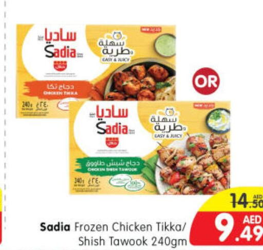 SADIA Shish Tawouk  in Al Madina Hypermarket in UAE - Abu Dhabi