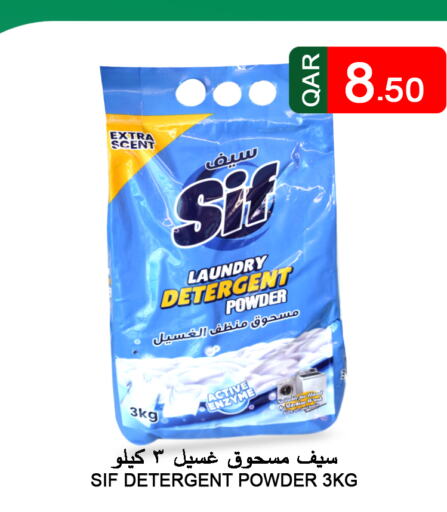  Detergent  in Food Palace Hypermarket in Qatar - Al Wakra