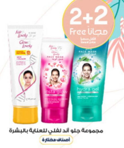 FAIR & LOVELY Face cream  in Al-Dawaa Pharmacy in KSA, Saudi Arabia, Saudi - Hail