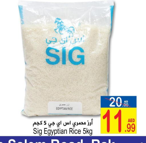 Egyptian / Calrose Rice  in Sun and Sand Hypermarket in UAE - Ras al Khaimah
