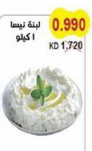  Labneh  in Salwa Co-Operative Society  in Kuwait - Jahra Governorate
