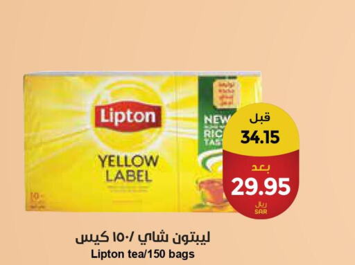 Lipton Tea Bags  in Consumer Oasis in KSA, Saudi Arabia, Saudi - Dammam