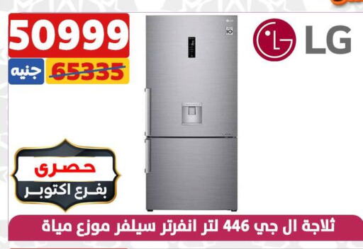  Refrigerator  in سنتر شاهين in Egypt - القاهرة