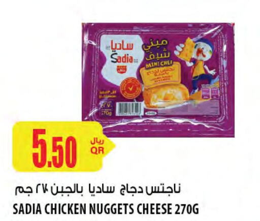 SADIA Chicken Nuggets  in شركة الميرة للمواد الاستهلاكية in قطر - الشمال